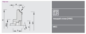 Ножевые головки Leuco HW для скругления кромки HSK 25R - Homag  