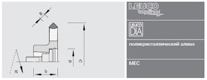 Фрезы алмазные Leuco DP HSK 25R для снятия фаски - Homag, IMA  