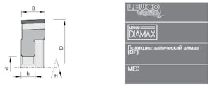 Фреза Leuco Diamax CM для прифуговки кромки - Ott  
