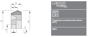 Фреза алмазная Leuco CM DP для фаски - Brandt  