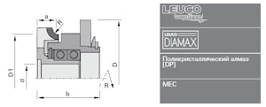 Фреза алмазная Leuco DP для обкатки - Brandt  