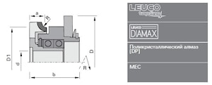 Фреза алмазная Leuco DP для обкатки - Brandt  
