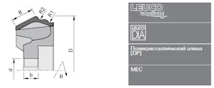 Мультипрофильная алмазная фреза Leuco DIAMAX CM DP - Homag (Brandt)  