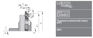 Фреза Leuco CM DP HSK 25R для кромки - flexClick - Homag  