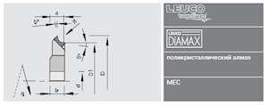 Фреза алмазная для закругления кромки Leuco Diamax CM - HOLZ-HER 1832  