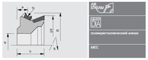 Фреза алмазная Leuco DP СМ для скругления кромки - HOLZ-HER 1826 - AirStream-System  