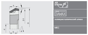 Aлмазная фреза Leuco DIAMAX для снятия свесов и нанесения фаски - HOLZ-HER FR701 - AirStream-System  