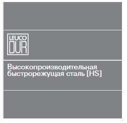 Ножи для линий Linck  
