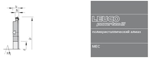 Дробители Leuco PowerTec III DP для применения с Leuco S-System  