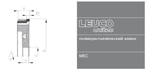 Дробители Leuco UniTec CM для шпонированных деталей  