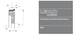 Дробители Leuco UniTec CM для шпонированных деталей
