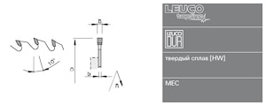 Подрезные дисковые пилы Leuco HW для дробителей и фланца
