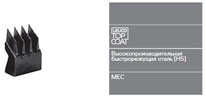 Фрезы для сращивания Leuco со сменными HSS ножами