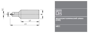 Гравировальная фреза Leuco MONO-DIA Z=1