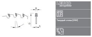 Подрезные пилы Leuco NN-System цельные
