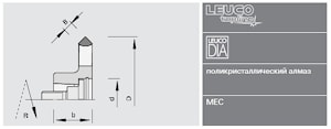 Фрезы алмазные Leuco DP HSK 25R для снятия фаски - Homag, IMA