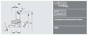 Фреза алмазная Leuco Diamax DP HSK 25R для закругления кромки - Homag FF, IMA  