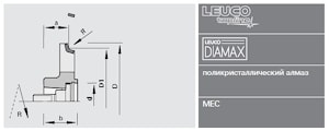 Фреза алмазная Leuco Diamax DP HSK 25R для закругления кромки - Homag FF, IMA