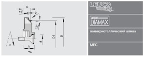 Фреза алмазная Leuco Diamax DP HSK 32 для закругления кромки - Homag FK  