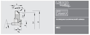 Фреза алмазная Leuco Diamax DP HSK 32 для закругления кромки - Homag FK