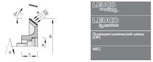Фреза алмазная Leuco DP скругление/фаска Multi HSK 25R - Homag