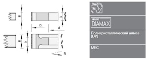 Фрезы алмазые фуговальные Leuco DIAMAX DP LowNoise