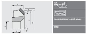 Фреза алмазная Leuco Diamax DP для снятия фаски - HOLZ-HER 1827 - AirStream-System  