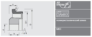 Фреза алмазная Leuco Diamax DP для закругления кромки - HOLZ-HER FR201 AirStream-System  