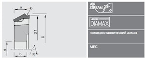 Фреза алмазная Leuco Diamax DP СМ для снятия свесов - HOLZ-HER FR701 - AirStream-System