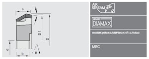 Aлмазная фреза Leuco DIAMAX для снятия свесов и нанесения фаски - HOLZ-HER FR701 - AirStream-System  