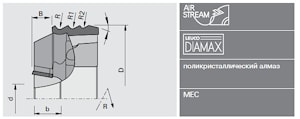 Aлмазная мультипрофильная фреза Leuco DIAMAX - HOLZ-HER FR701 - Multi - AirStream-System  