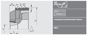 Aлмазная мультипрофильная фреза Leuco DIAMAX - HOLZ-HER FR701 - Multi - AirStream-System