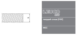 Фуговальные комплекты Leuco Modula HW