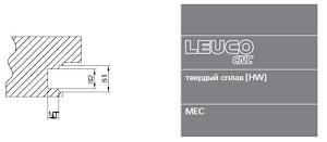 Kомплекты Leuco Modula HW для фурнитурного паза  