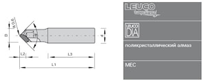 Алмазная концевая фреза Leuco DP-90° для рельефного фрезерования  