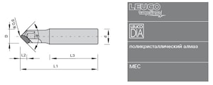 Алмазная концевая фреза Leuco DP-90° для рельефного фрезерования